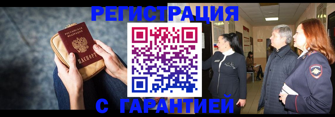 временная регистрация госуслуги в Абдулино