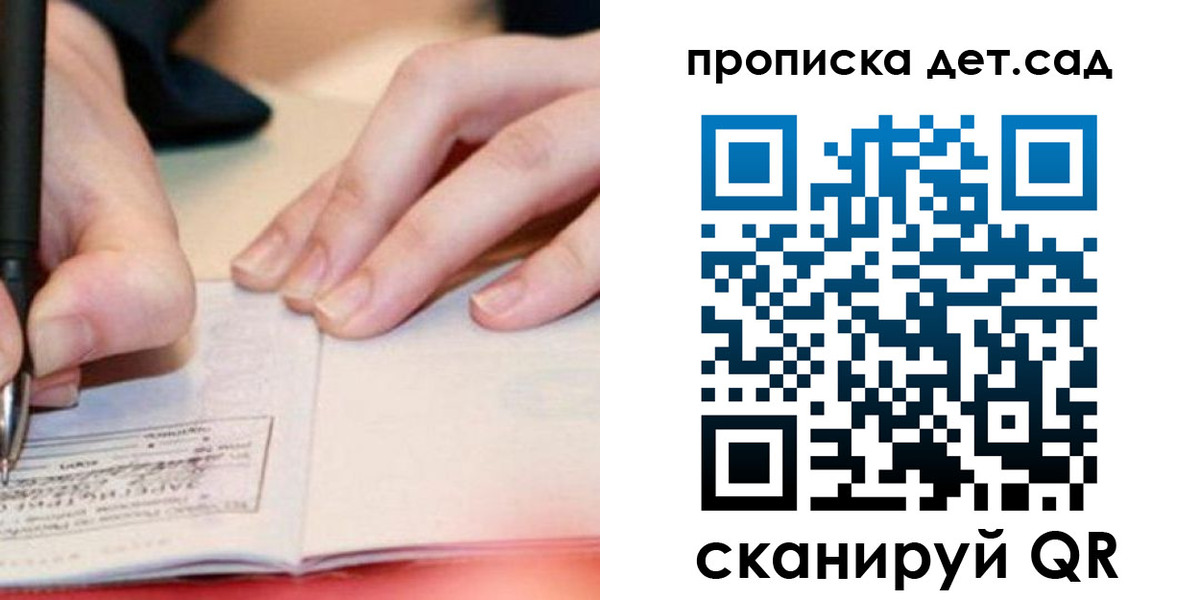 временная регистрация законно в Абдулино