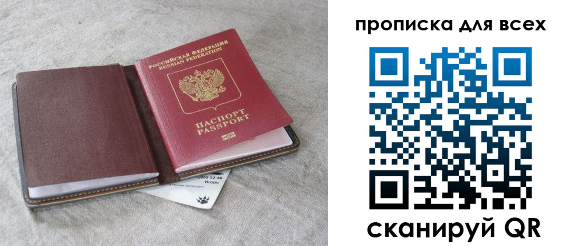 временная прописка в Абдулино