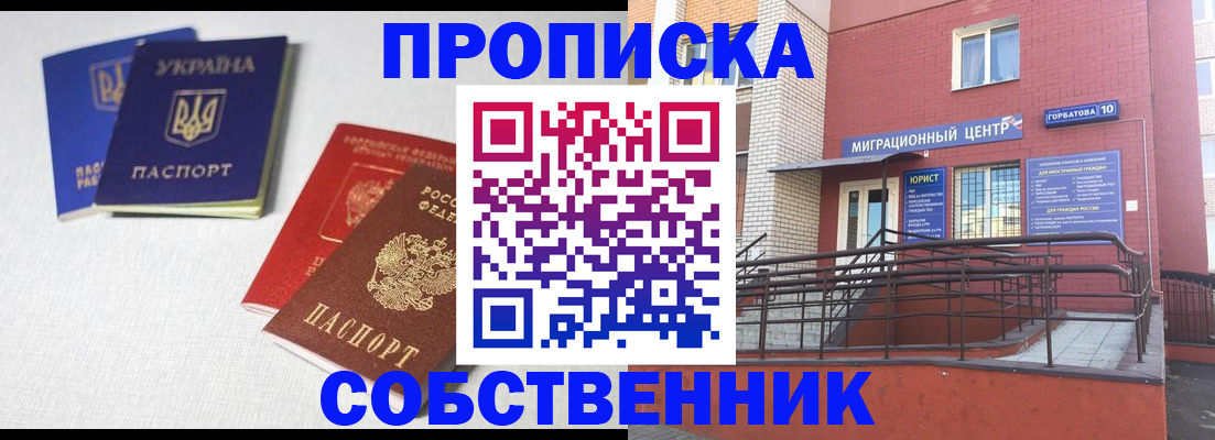 прописка для военкомата в Абдулино