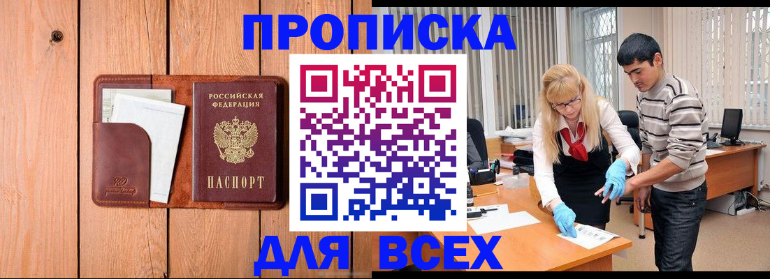 временная регистрация собственник в Абдулино
